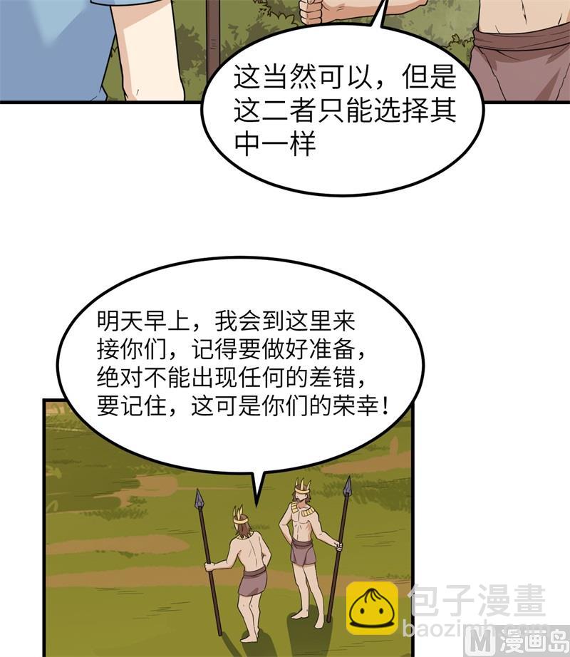 178 邀请(1/2)-第191话