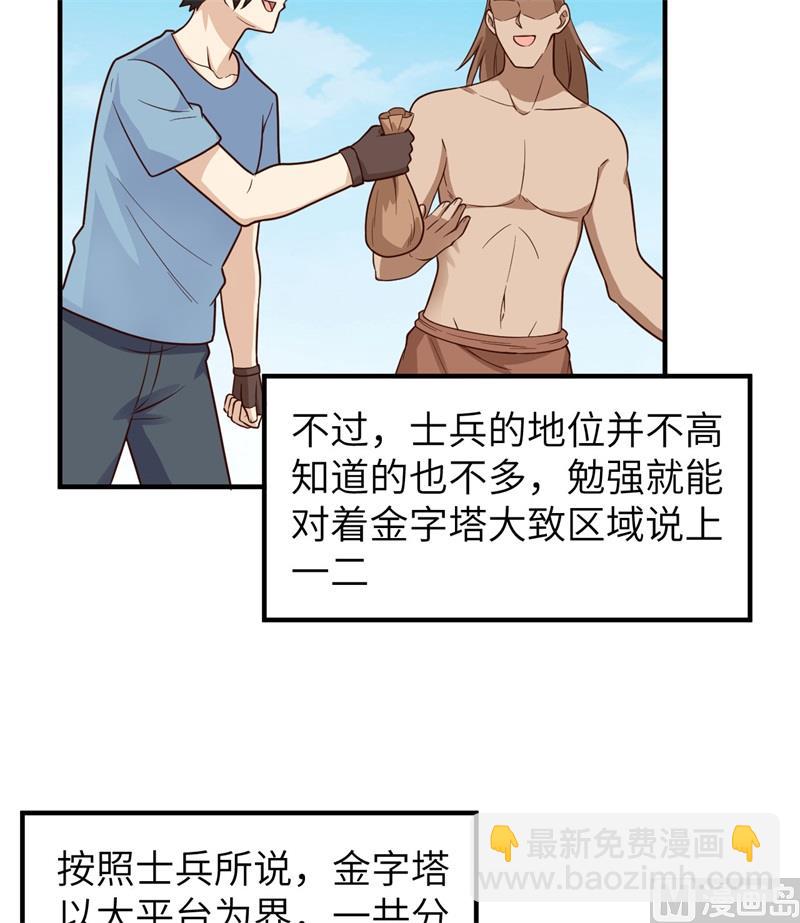 178 邀请(1/2)-第191话