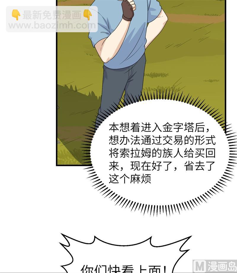178 邀请(1/2)-第191话