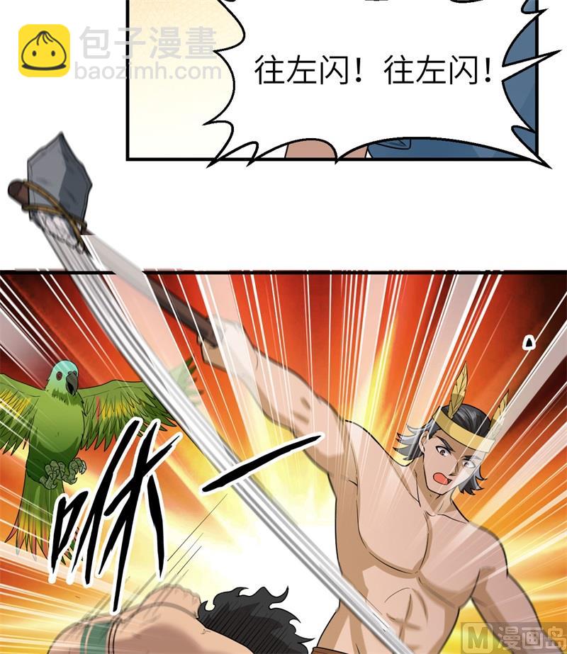 181 稻草人的阻击(1/2)-第195话
