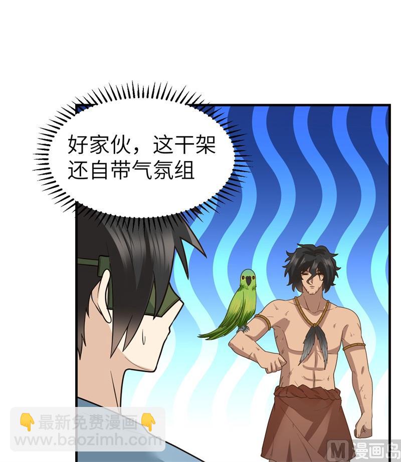 181 稻草人的阻击(1/2)-第195话