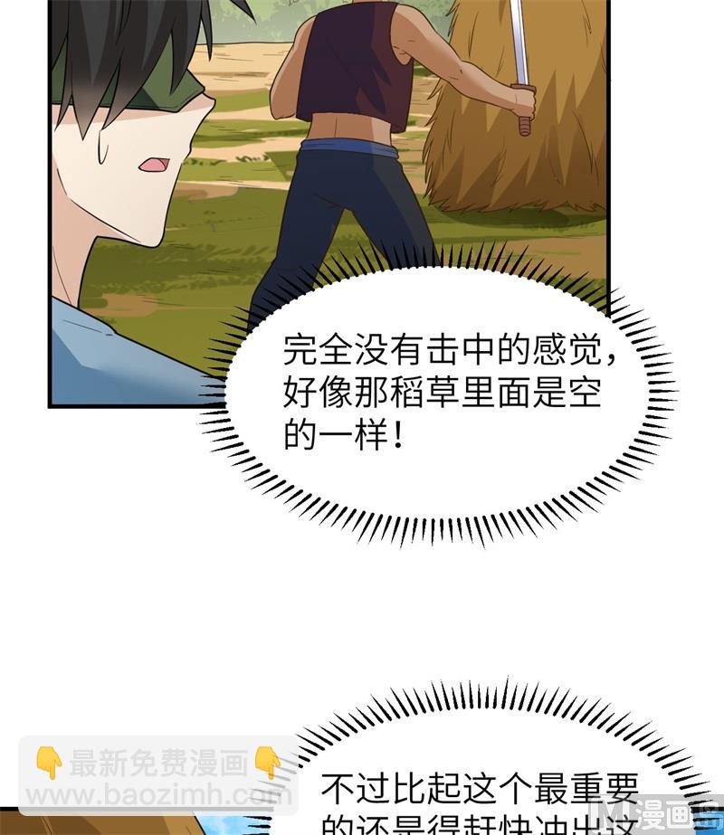 181 稻草人的阻击(1/2)-第195话