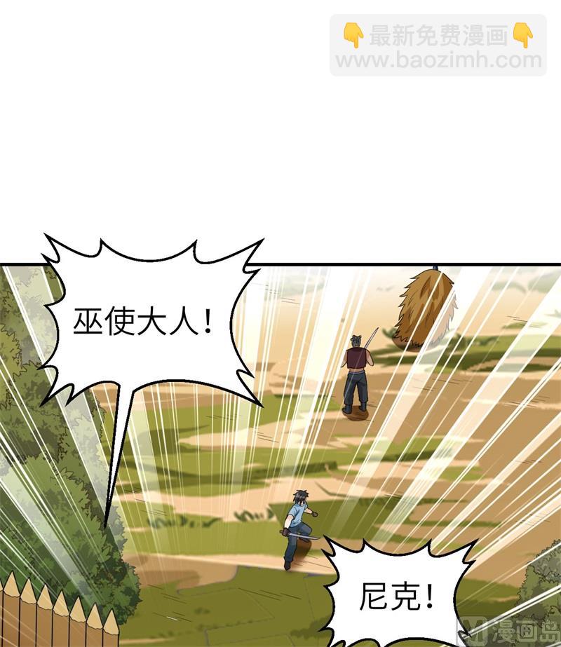 181 稻草人的阻击(1/2)-第195话