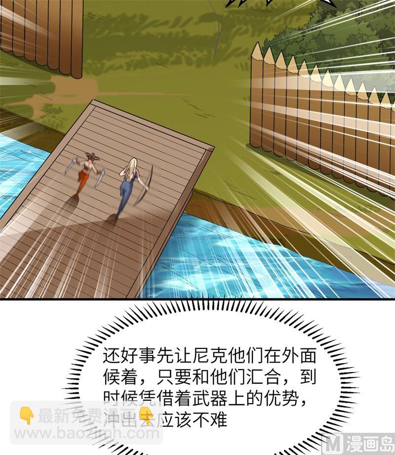 181 稻草人的阻击(1/2)-第195话