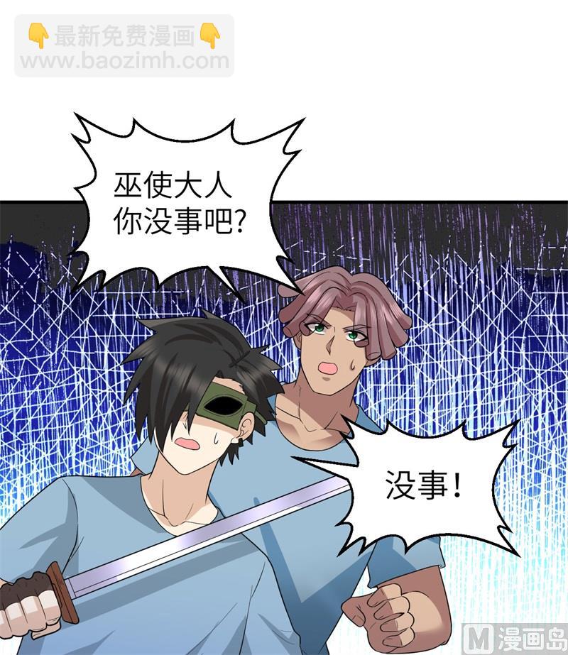 181 稻草人的阻击(1/2)-第195话