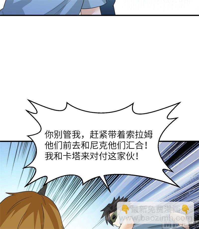 181 稻草人的阻击(1/2)-第195话