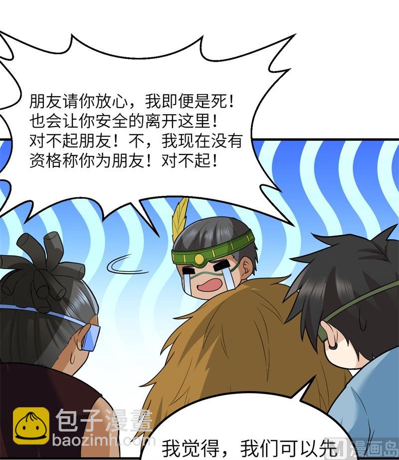 183 身患疟疾(1/2)-第197话