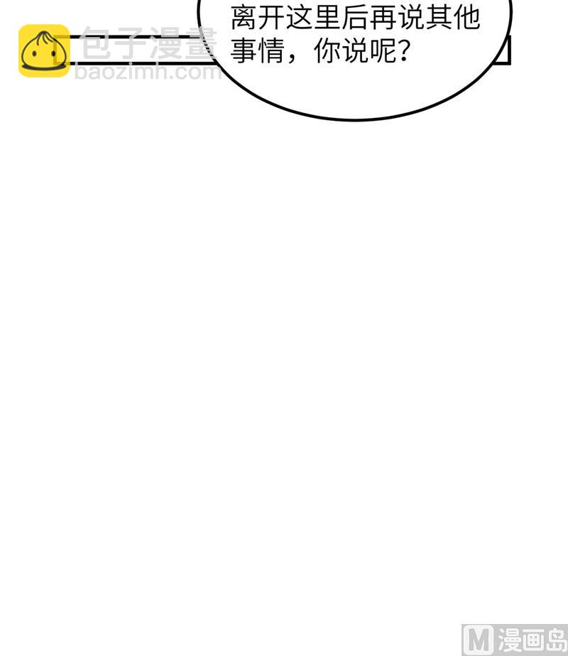 183 身患疟疾(1/2)-第197话