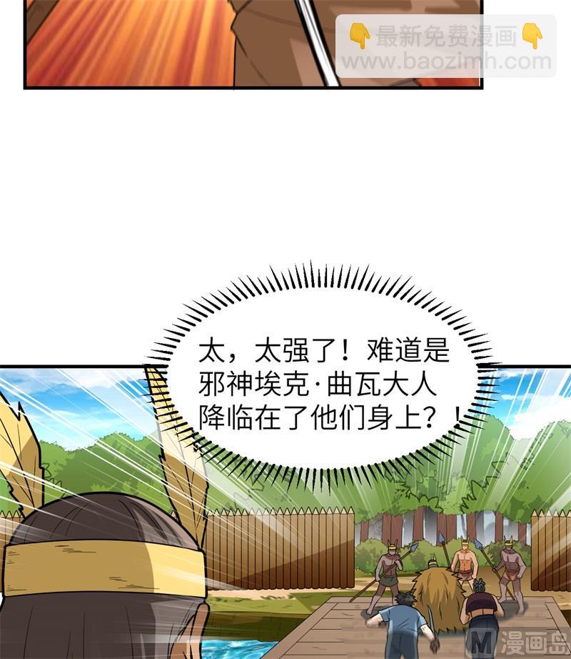 183 身患疟疾(1/2)-第197话