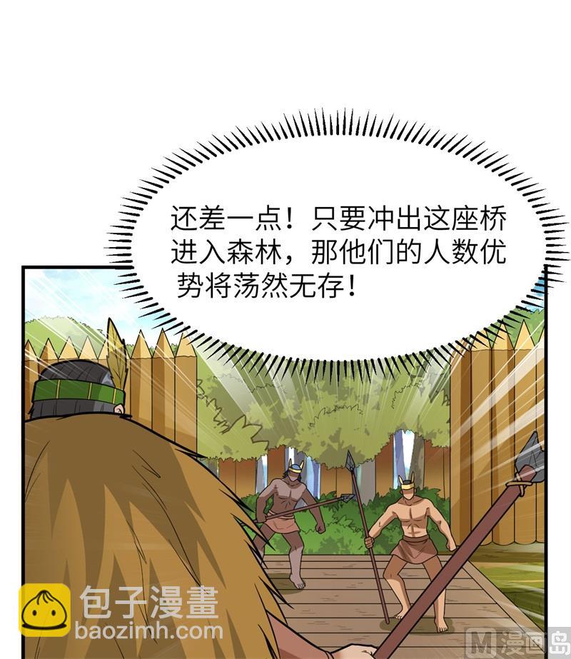 183 身患疟疾(1/2)-第197话