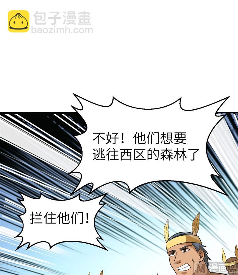 183 身患疟疾(1/2)-第197话