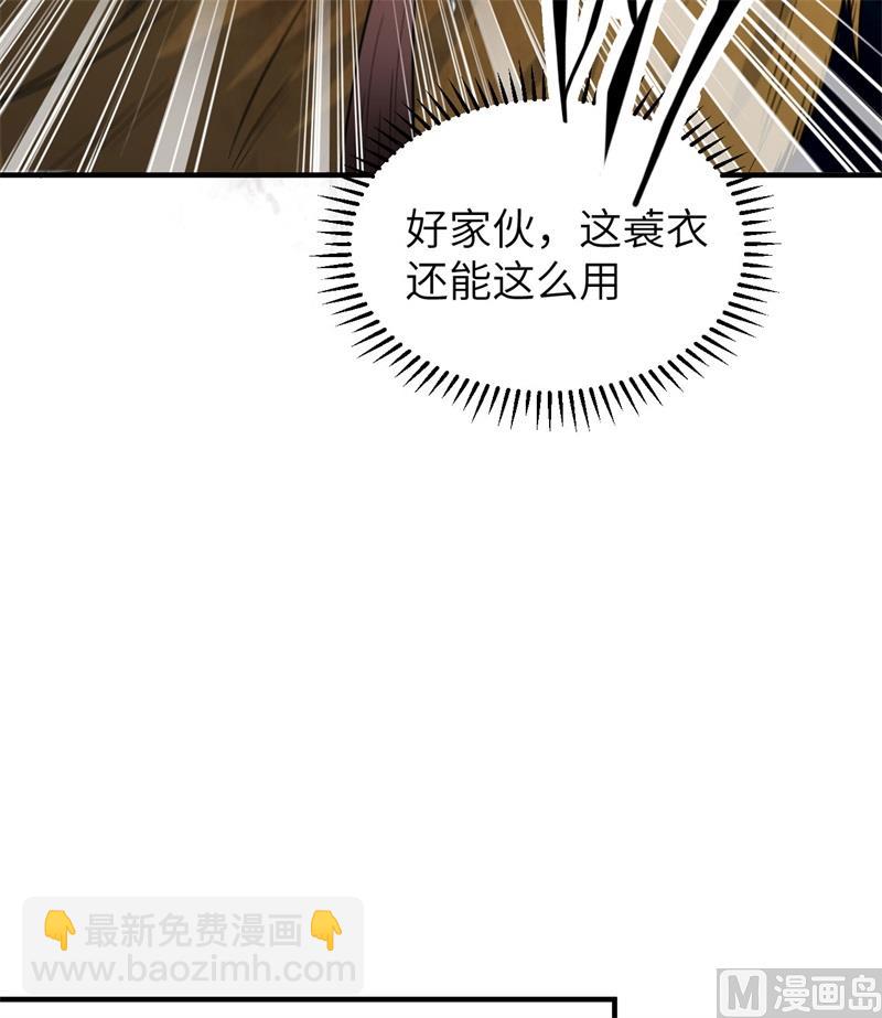 183 身患疟疾(1/2)-第197话