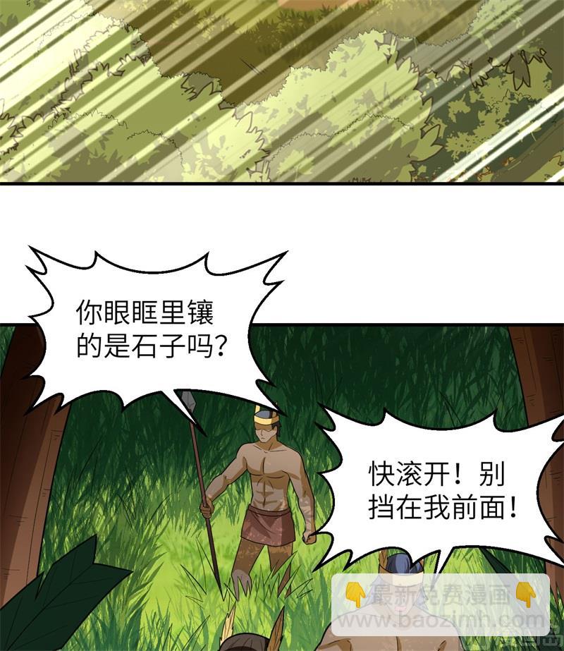 183 身患疟疾(1/2)-第197话