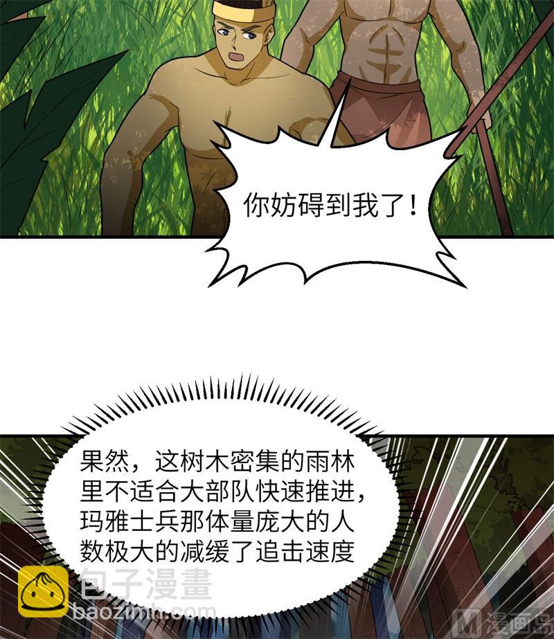 183 身患疟疾(1/2)-第197话