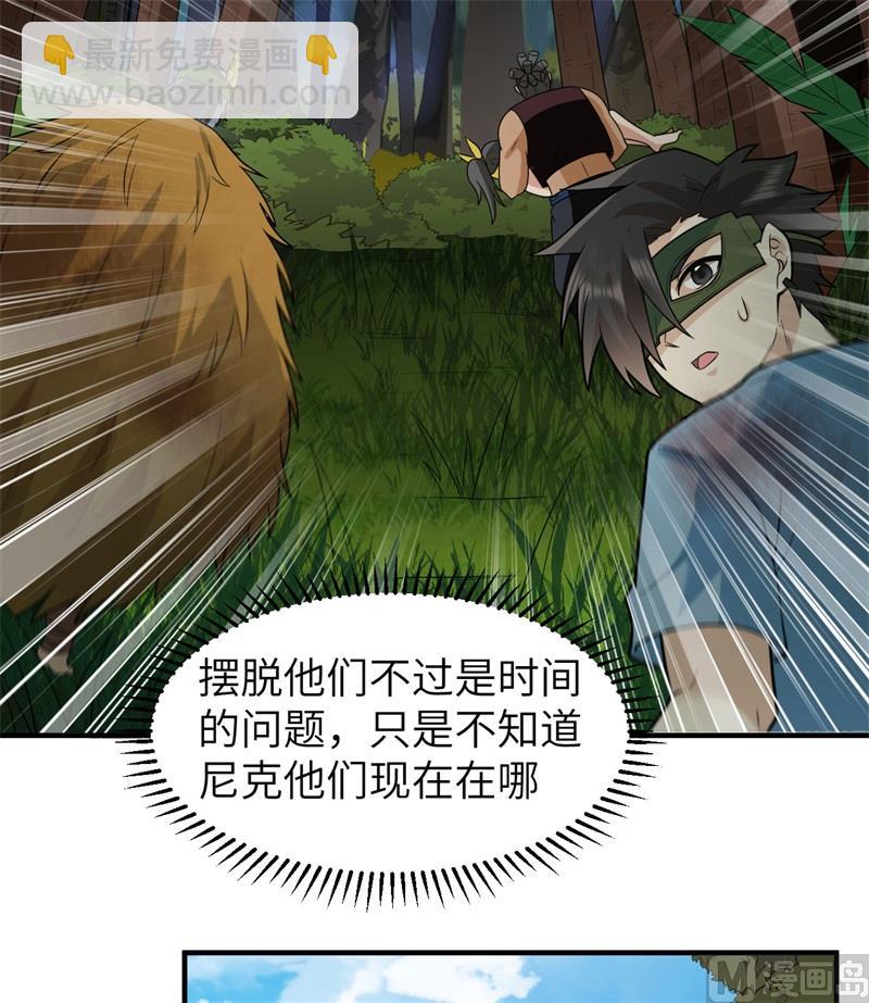 183 身患疟疾(1/2)-第197话