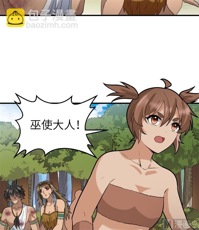 183 身患疟疾(1/2)-第197话