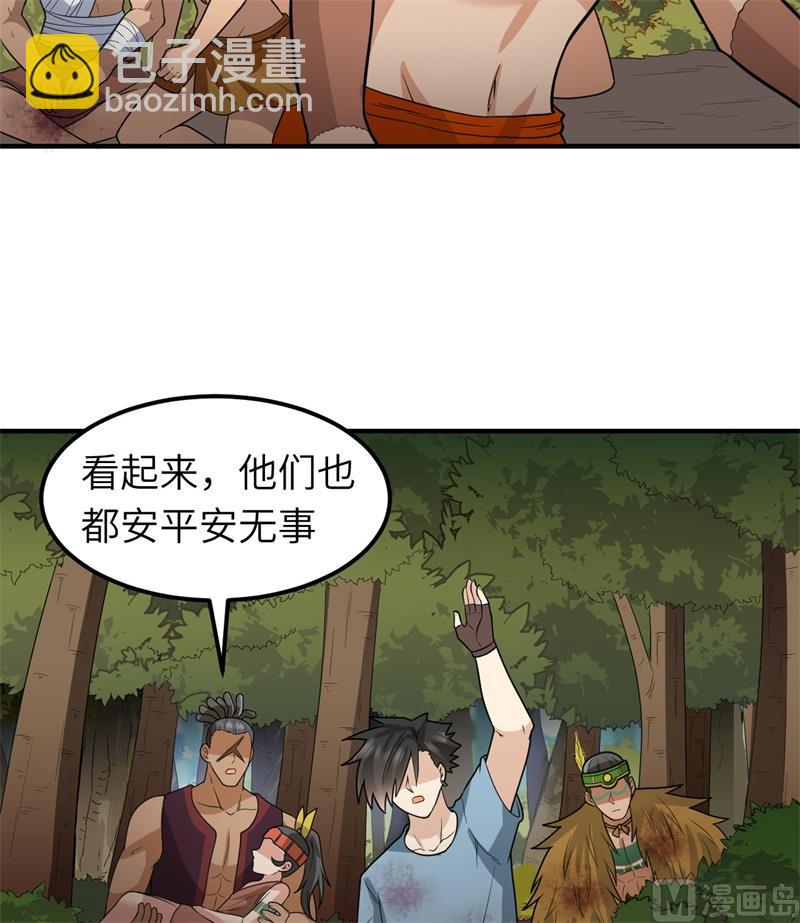 183 身患疟疾(1/2)-第197话