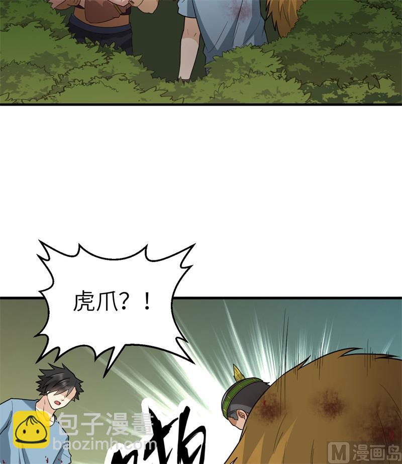 183 身患疟疾(1/2)-第197话