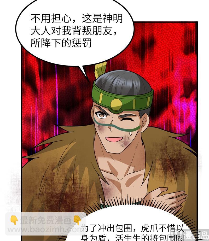 183 身患疟疾(1/2)-第197话