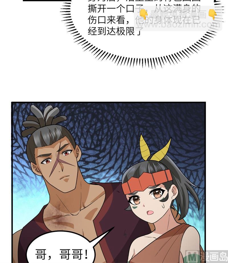 183 身患疟疾(1/2)-第197话