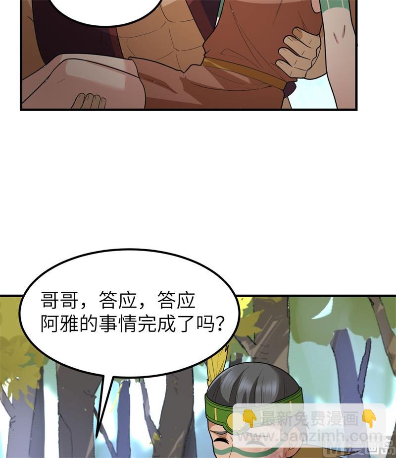 183 身患疟疾(1/2)-第197话