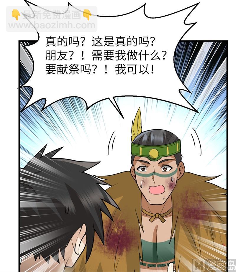 183 身患疟疾(1/2)-第197话