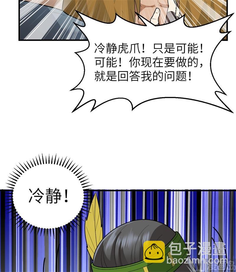 183 身患疟疾(1/2)-第197话
