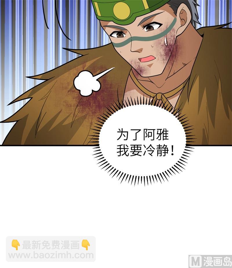 183 身患疟疾(1/2)-第197话
