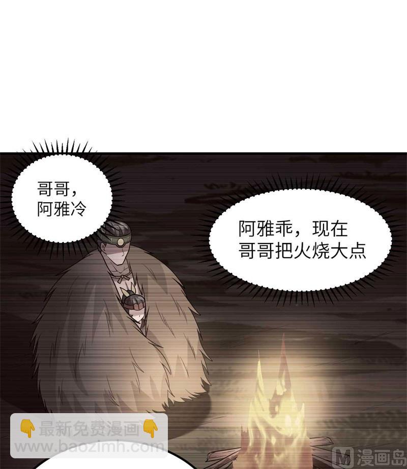 183 身患疟疾(1/2)-第197话