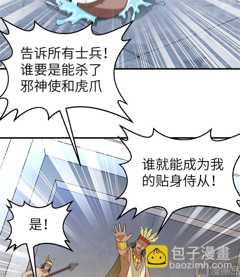 183 身患疟疾(1/2)-第197话