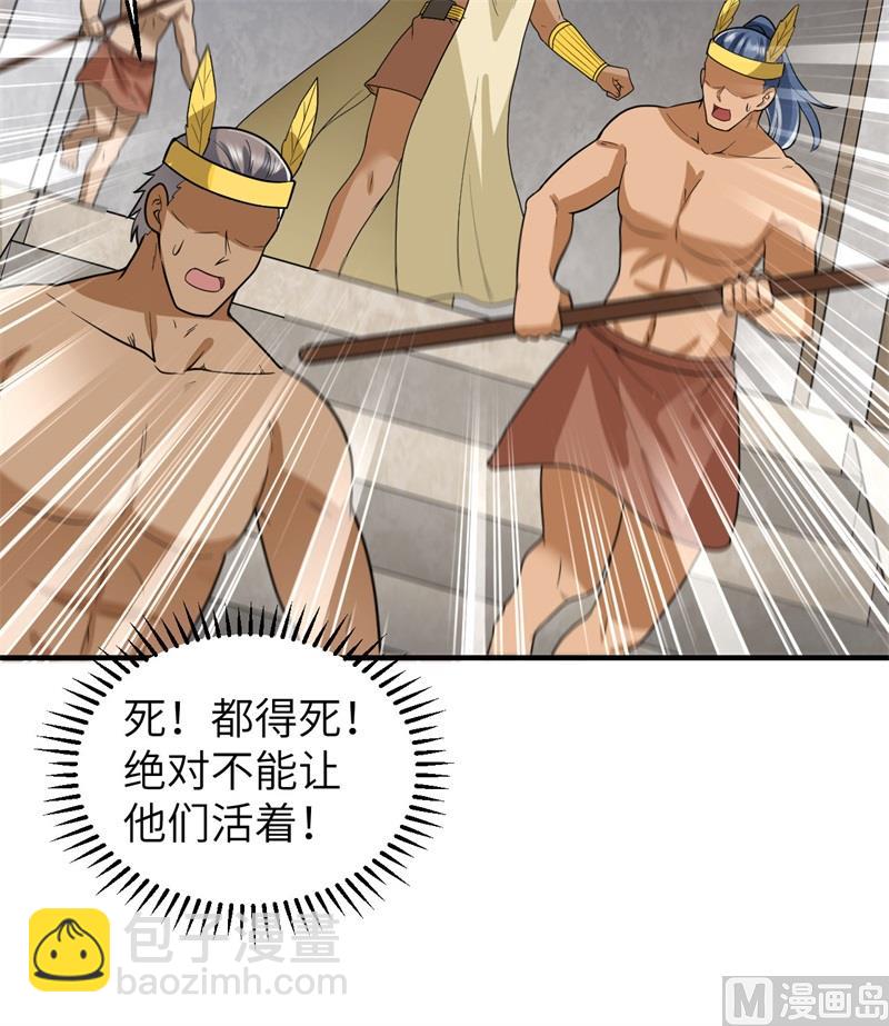183 身患疟疾(1/2)-第197话