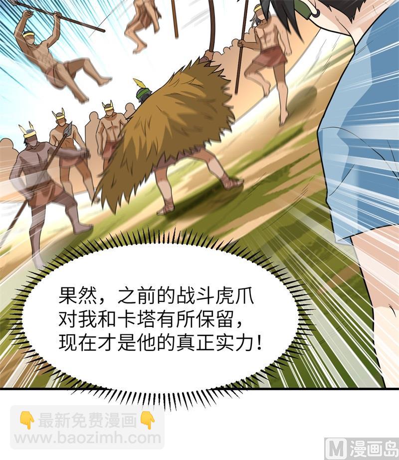 183 身患疟疾(1/2)-第197话
