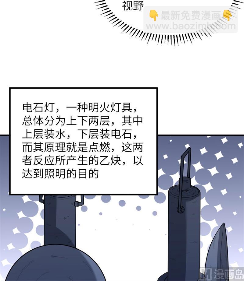 185 争分夺秒(1/2)-第199话
