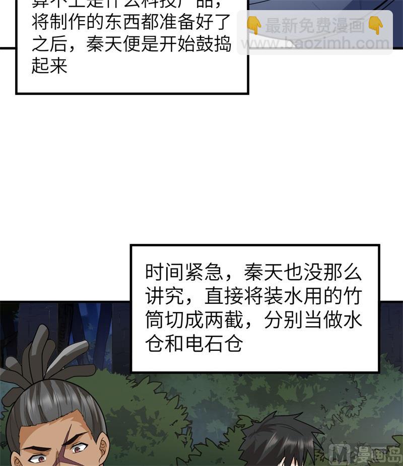 185 争分夺秒(1/2)-第199话