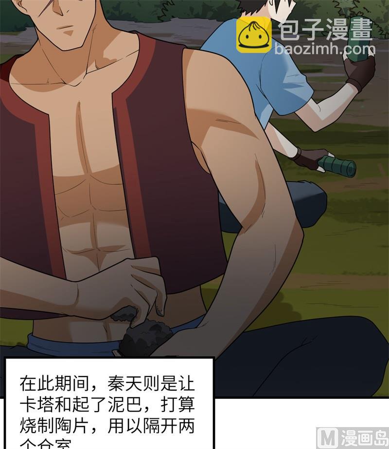 185 争分夺秒(1/2)-第199话