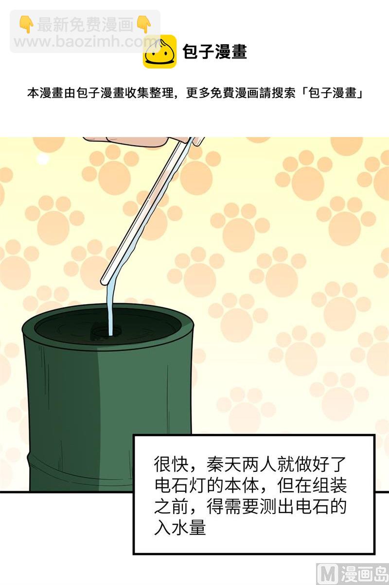 185 争分夺秒(1/2)-第199话