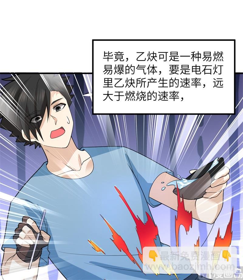 185 争分夺秒(1/2)-第199话