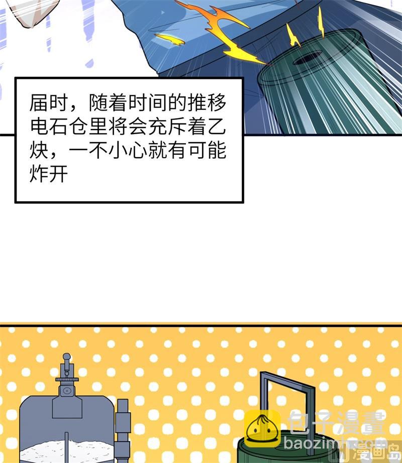 185 争分夺秒(1/2)-第199话