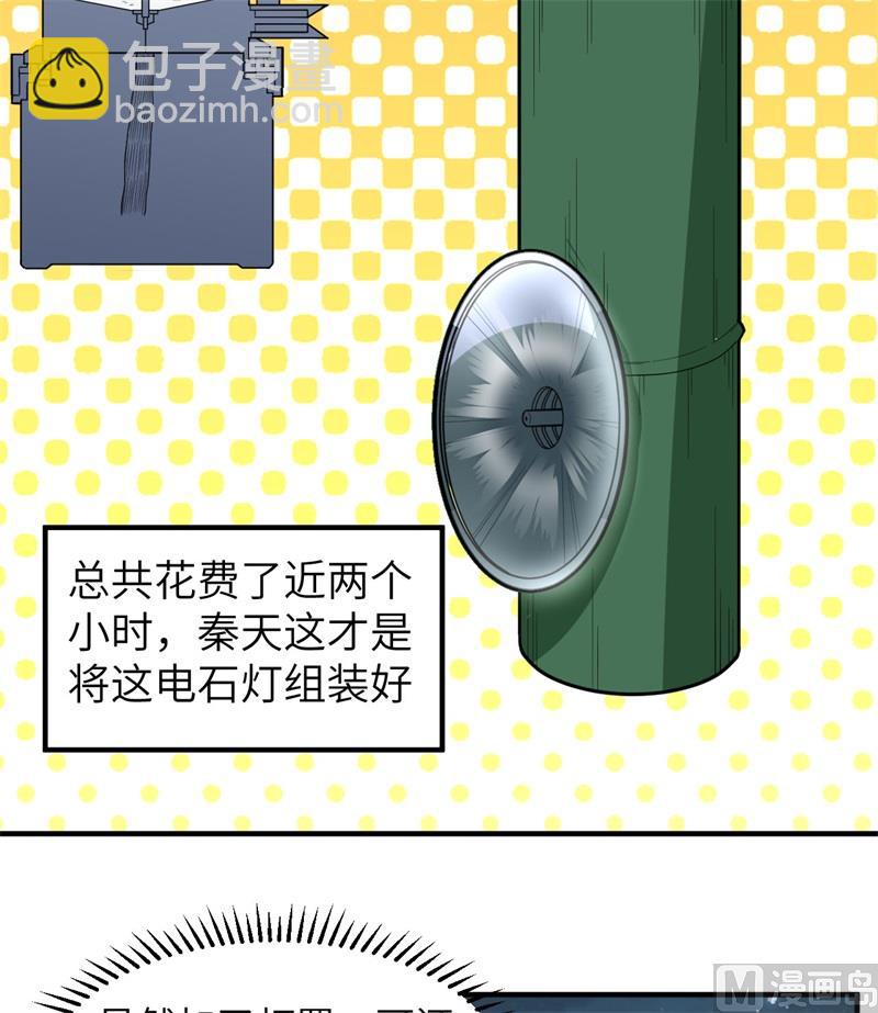 185 争分夺秒(1/2)-第199话