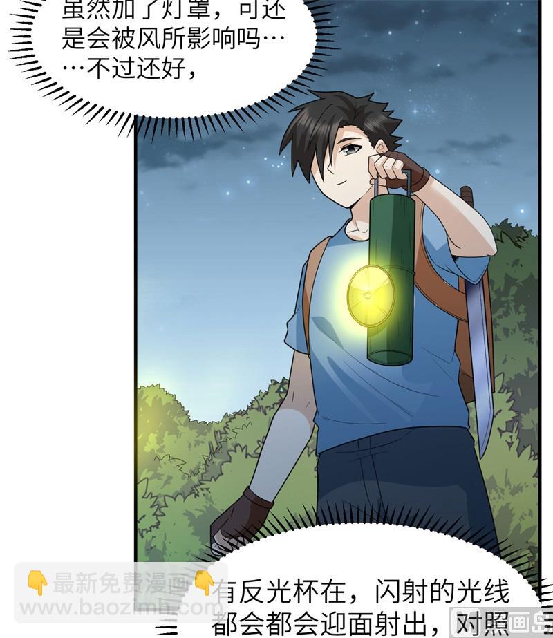 185 争分夺秒(1/2)-第199话