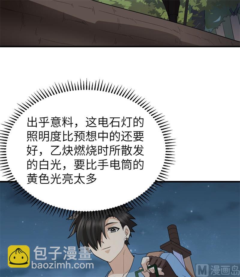 185 争分夺秒(1/2)-第199话