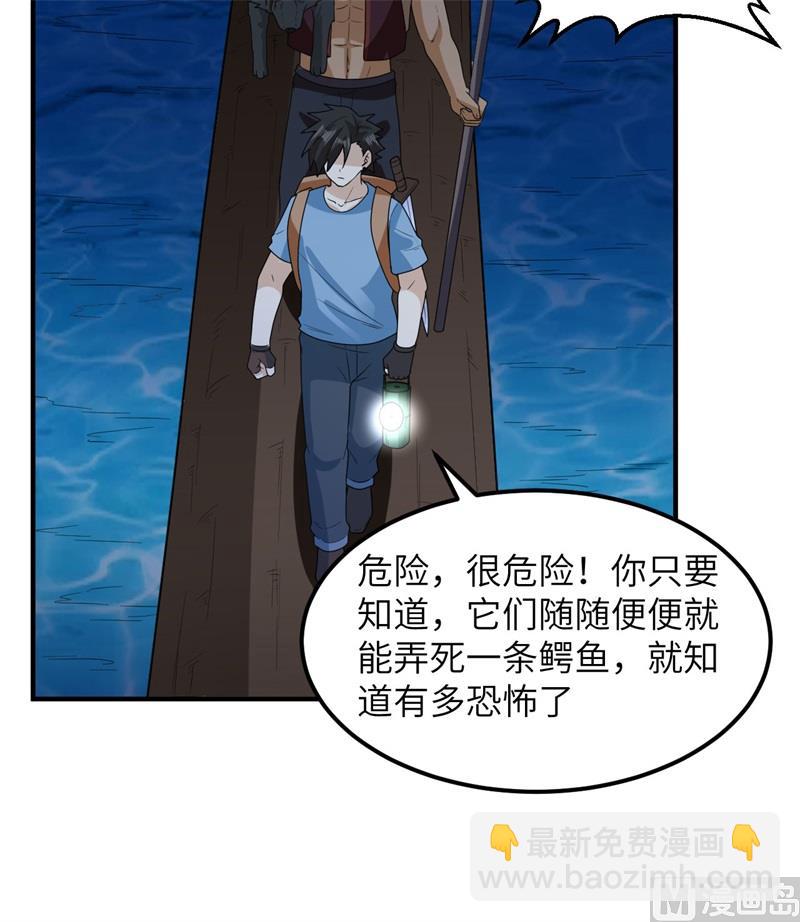 185 争分夺秒(1/2)-第199话