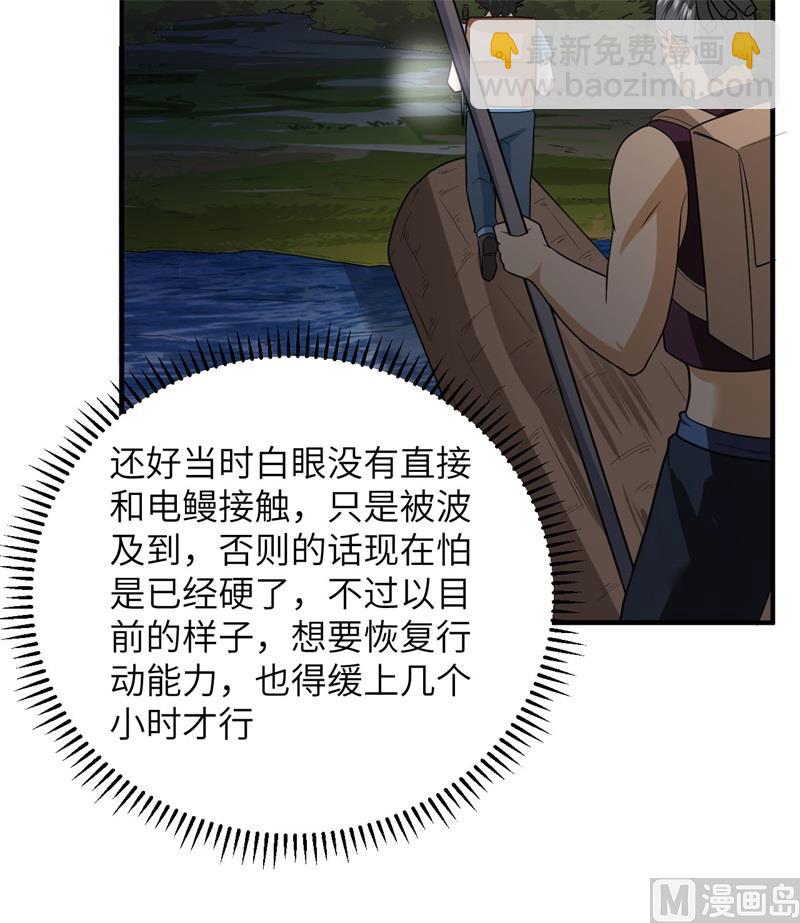 185 争分夺秒(1/2)-第199话