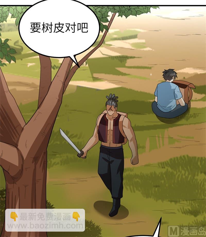 185 争分夺秒(1/2)-第199话