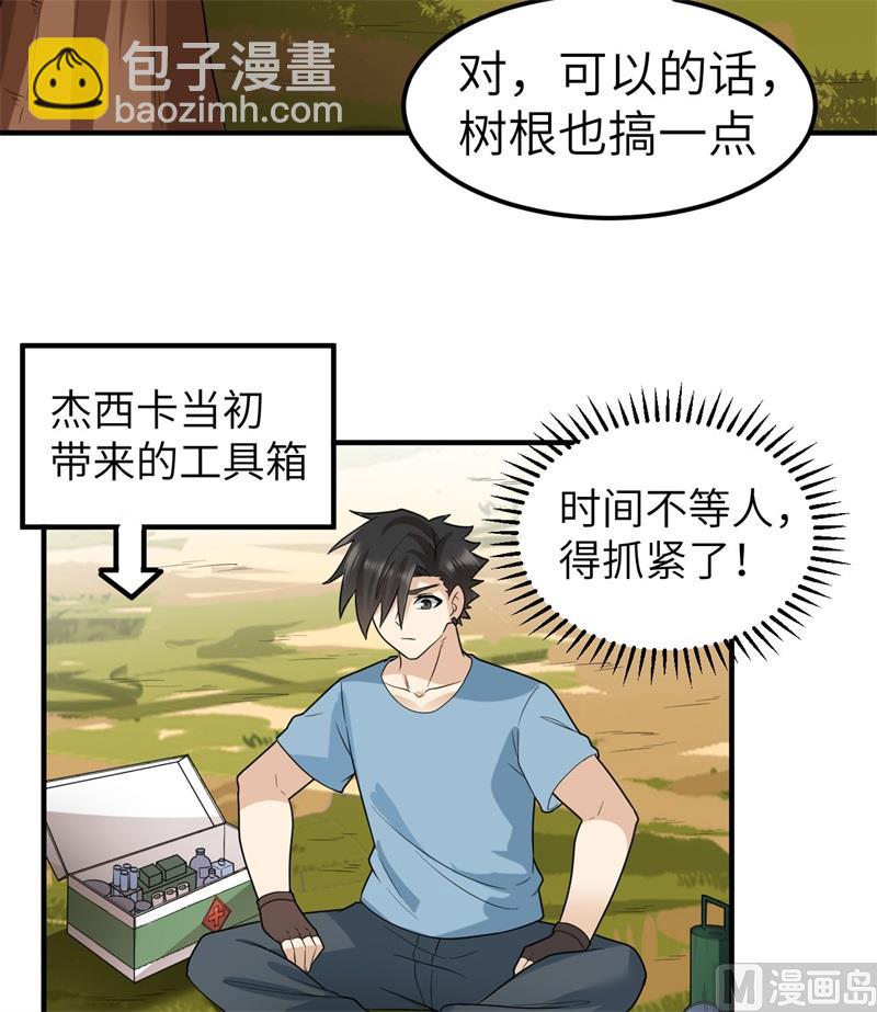 185 争分夺秒(1/2)-第199话