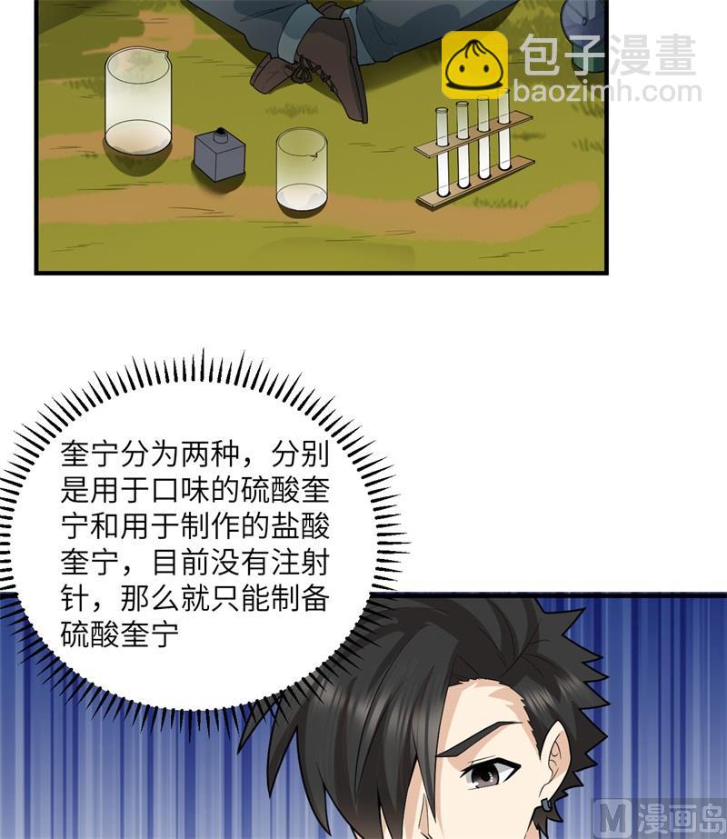 185 争分夺秒(1/2)-第199话