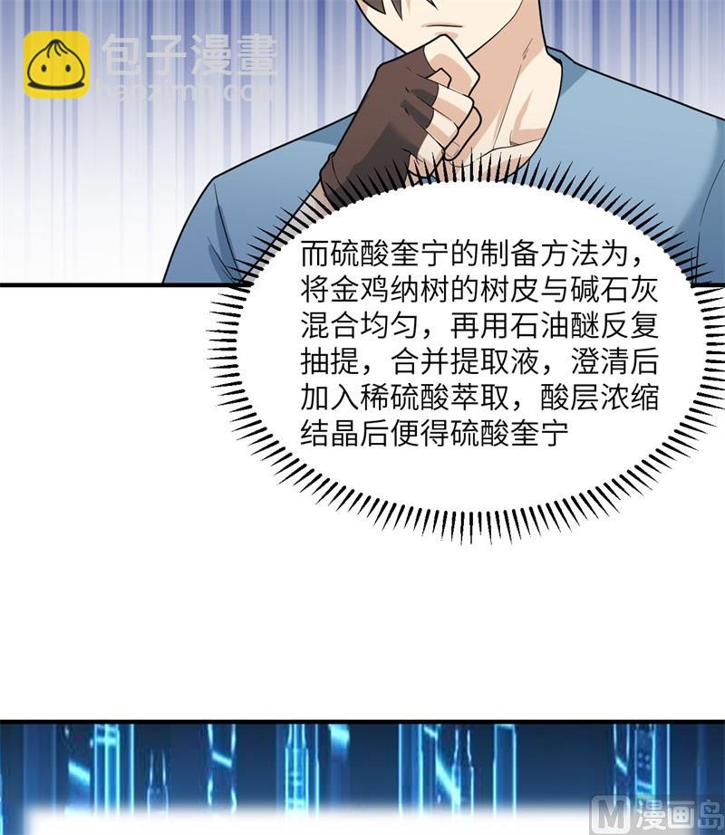 185 争分夺秒(1/2)-第199话
