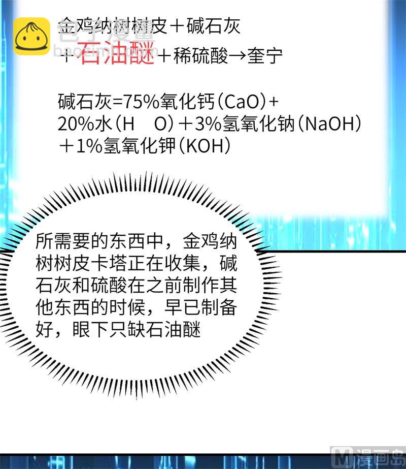 185 争分夺秒(1/2)-第199话