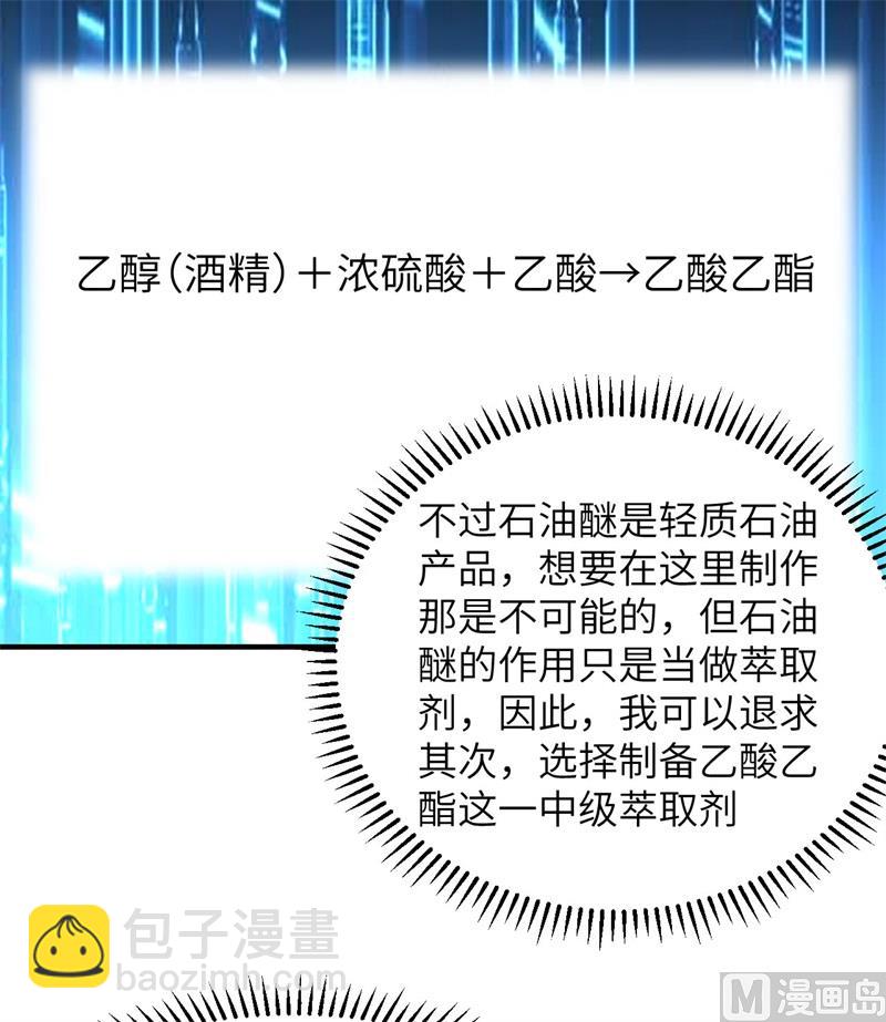 185 争分夺秒(1/2)-第199话