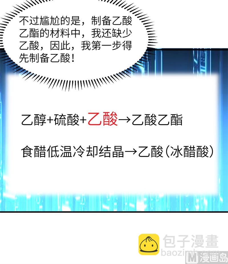 185 争分夺秒(1/2)-第199话